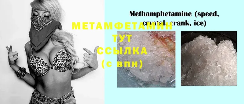 Метамфетамин кристалл  Чусовой 